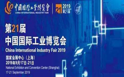 Międzynarodowe targi przemysłu w Chinach w 2019 r